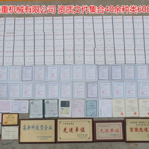 資質文件集合，共計40種類6000余種產品的資質文件。