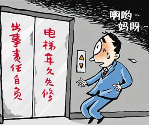 湖州：“電梯傷人事故”頻發(fā) 南潯區開(kāi)展全區特種設備大檢查以保安全