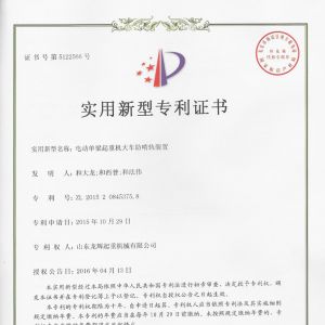 專利-電動單梁起重機大車防啃軌裝置
