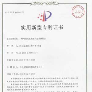 專利-一種可控高度的橋式起重機設備