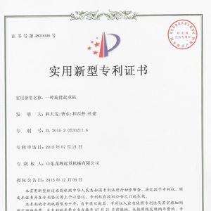 專利-一種懸臂起重機