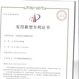 專利—一種起重機主梁腹板組對機