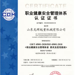 ISO18001健康管理體系認證中文