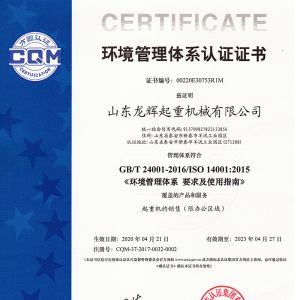 ISO14001環(huán)境體系認證中文